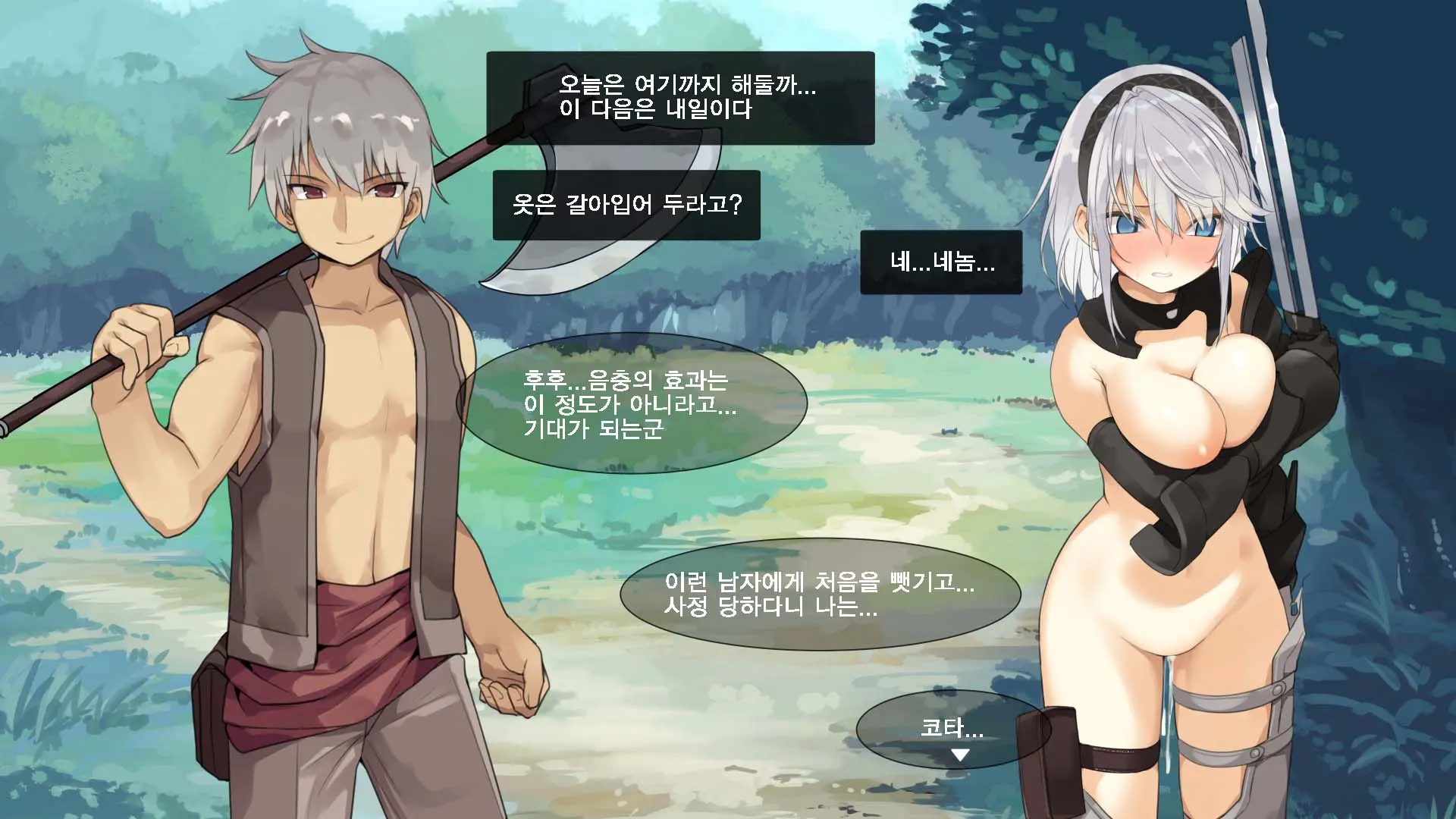 Boukensha Yuuri To Sakaba No Wana | 모험가 유리와 술집의 함정